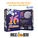 [매직빈] 식스틴