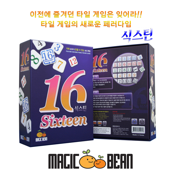 [매직빈] 식스틴