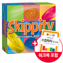 스킵피티(한글워크북정품)Skippity/두뇌발달보드게임