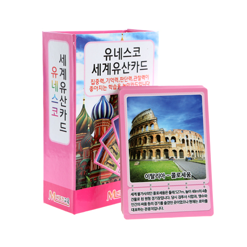 [메모리교육] 세계 여러나라 유산카드