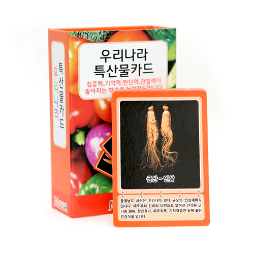 [메모리교육] 우리나라 특산물카드+지도