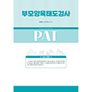 마인드프레스 부모양육태도검사 PAT