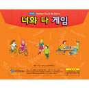 마인드프레스 한국판 너와 나 게임