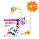 [퍼즐리아] 특허받은자석칠교 소책자세트