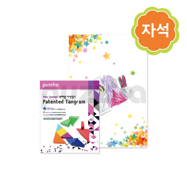[퍼즐리아] 특허받은자석칠교 소책자세트