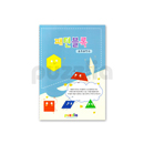 [퍼즐리아] 패턴블럭 교재 - 초등 1~5학년(80p) + 대칭거울
