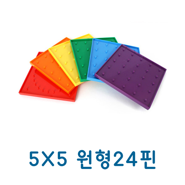 [퍼즐리아] 양면지오보드 (5x5pin,원형 24pin)