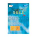 [퍼즐리아] 지오보드 활용책