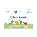 [퍼즐리아] 펜토미노(2.5cm기준) 활용카드(5~9세)