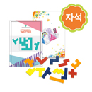 [퍼즐리아] 자석펜토미노(2.5cm)+철시트책받침+펜토미노활용교재 - 초등(2.5cm기준)