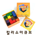 [퍼즐리아] 칼라 소마큐브와 소책자