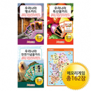[메모리교육] 메모리지식카드 3종SET(명소+특산물+천연기념물)