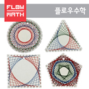 [군포수학체험관] 스트링아트 만들기(1인용)