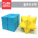 [군포수학체험관] 요시모토큐브 만들기(5인용)
