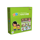 [에듀게임즈] 3단계 이야기퍼즐2