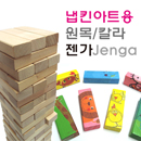 [에듀게임즈] 무지 젠가(5종 중 선택)
