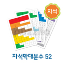 [퍼즐리아] 자석막대분수 52