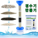 [사이언스타임] 간이 정수기 만들기
