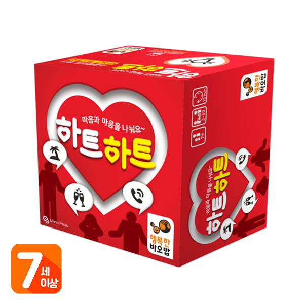 행복한바오밥 하트하트