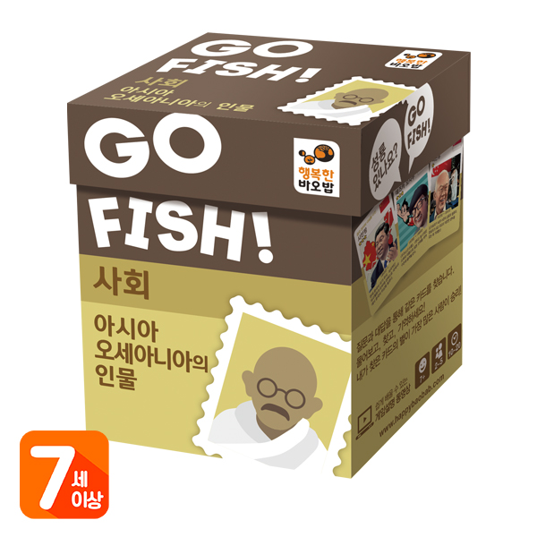 행복한바오밥 고피쉬 사회 아시아, 오세아니아의 인물